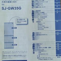 ホワイト どっちもドア冷蔵庫 の画像