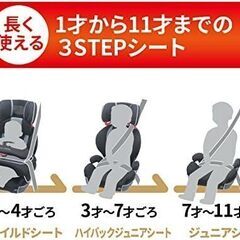 CARMATE エールベベ サラット ３ステップ クワトロの画像
