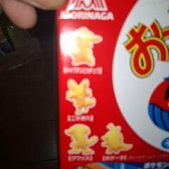 おっとっと　うすしお(購入者確定)の画像