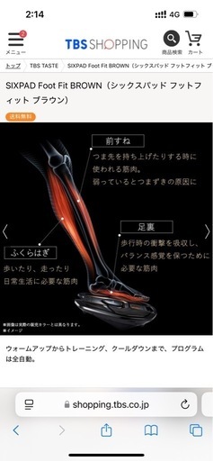 〔お取引き中〕シックスパッド フットフィット/SIXPAD Foot Fit 
