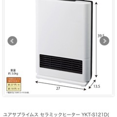 （美品）セラミックヒーター　2024年製の画像