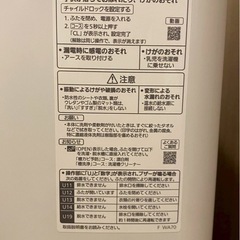 パナソニック　全自動洗濯機の画像