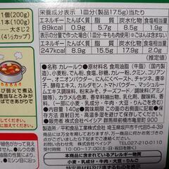 ベイシア カレー ルーの画像