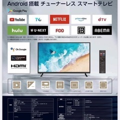 32V型 チューナーレス スマートテレビの画像