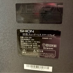 32V型 チューナーレス スマートテレビの画像