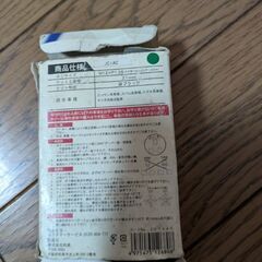 本日引取限定の画像