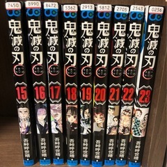 【漫画】鬼滅の刃　の画像