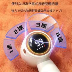 毛玉取り器 USB充電式 4段階モードの画像