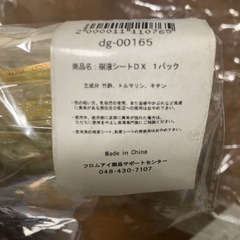 足の裏に貼る樹液　x9枚の画像