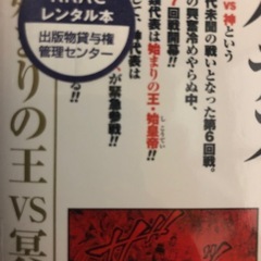 【漫画】終末のワルキューレの画像