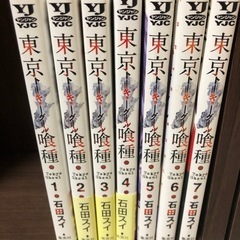 【漫画】トウキョーグールの画像