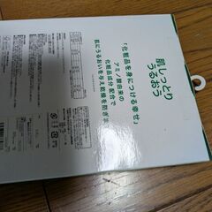 本日引取限定の画像