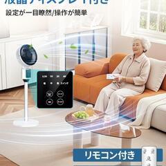 サーキュレーター＆扇風機の画像