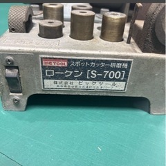 ビッグツール　ローケンS-700 スポットカッター研磨機 の画像
