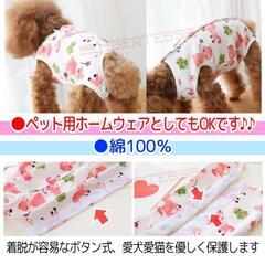 【Liberte555 】エリザベスウェア　犬、猫兼用 の画像