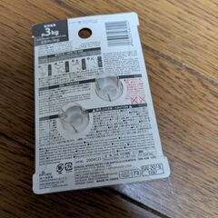 本日引取限定の画像