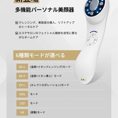 新品❤️美顔器 リフトアップ EMS RF美顔器 1台多役 イオン導出 イオン導入の画像