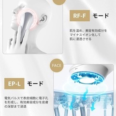 新品❤️美顔器 リフトアップ EMS RF美顔器 1台多役 イオン導出 イオン導入の画像