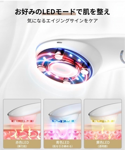 新品❤️美顔器 リフトアップ EMS RF美顔器 1台多役 イオン導出 イオン導入
