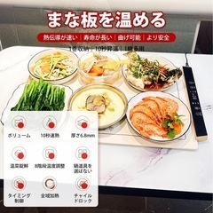 新品❤️
食品保温プレート 全面加熱 24H予約 フードウォーマープレート薄型0.68cmの画像