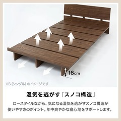 木目調ローベッドフレーム(セミダブル用)の画像