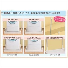 ランドリーラックの画像