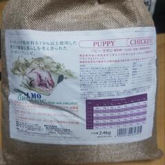 犬のパピーフードの画像