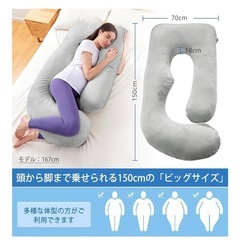抱き枕 マタニティ　授乳クッションの画像