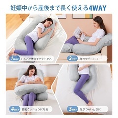 抱き枕 マタニティ　授乳クッションの画像