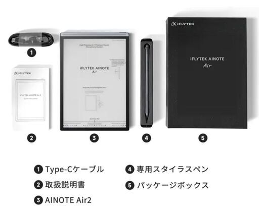 新品☆未開封☆iFLYTEK AINOTE Air2音声文字起こし×手書きノート
