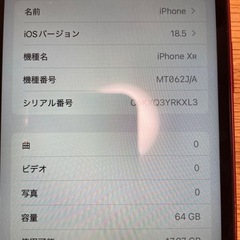 画面新品✨iPhone XR 64GBの画像