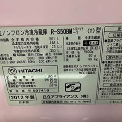 【8/18】日立冷蔵庫 501L 実働品  清掃済 すぐ使えます！の画像