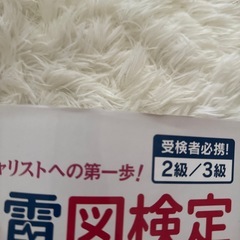 心電図検定　公式問題集&ガイドの画像