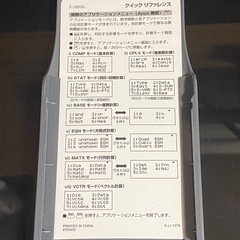 Canon F-789SG 多機能計算機の画像