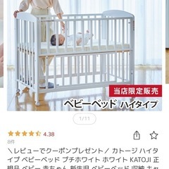 KATOJI 正規品 ベビー 赤ちゃん 新生児 ベビーベッド 収納 キャスター付き ハイタイプ の画像