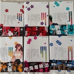 来世は他人がいい　1〜6巻セットの画像