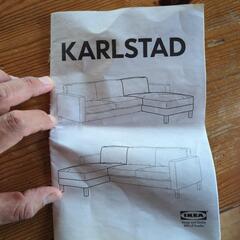 IKEA イケア ソファー 3人がけの画像