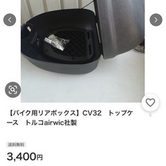 トルコ製トップケースの画像