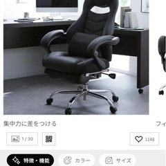 [幅73] オフィスチェア 170度リクライニング フットレスト搭載  LOWYAの画像