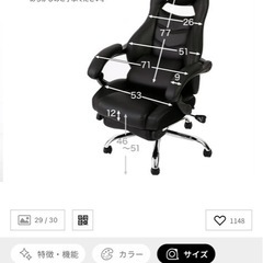 [幅73] オフィスチェア 170度リクライニング フットレスト搭載  LOWYAの画像