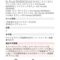 ステップワゴンハイブリッド RP5 品番HB25 レガリア キルティングモデル シートカバー カー用品 内装パーツ カーシート ペット 防水の画像