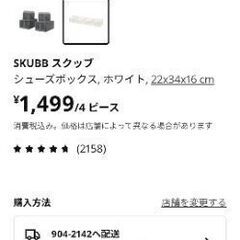 本日中お取引希望。￥500IKEA 収納ケースの画像