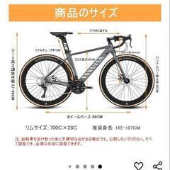 ロードバイク　ONGOLIA 700✕28C中古の画像