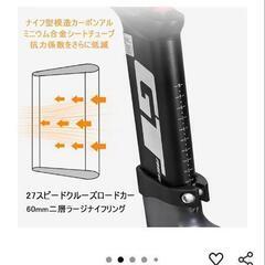 ロードバイク　ONGOLIA 700✕28C中古の画像