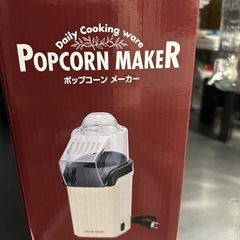 ポップコーンメーカーの画像