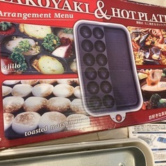 たこ焼き機械&ホットプレートの画像