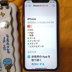 iphone11 SIMフリー64GB動作正常品の画像