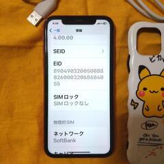 iphone11 SIMフリー64GB動作正常品の画像