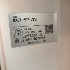 MAJX-602TZPUミラーキャビネットLIXIL 洗面化粧台 アジャストミラー LED照明 2面鏡 全収納 間口600mm くもり止めコート付の画像
