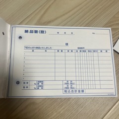 納品書3枚複写の画像